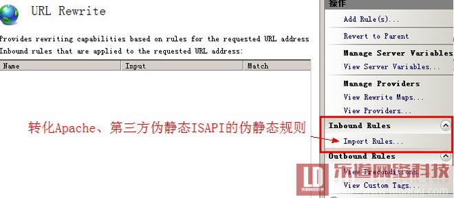 iis7導(dǎo)入偽靜態(tài)規(guī)則httpd.ini或.htaccess