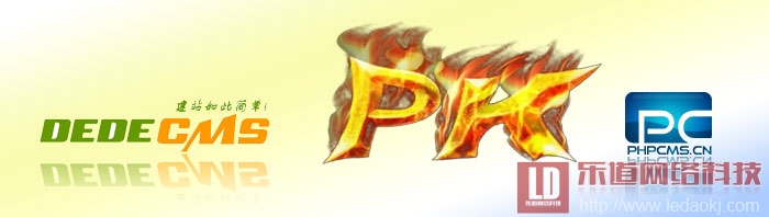 PHPCMS開(kāi)啟偽靜態(tài)和織夢(mèng)開(kāi)啟偽靜態(tài)的優(yōu)缺點(diǎn)比較