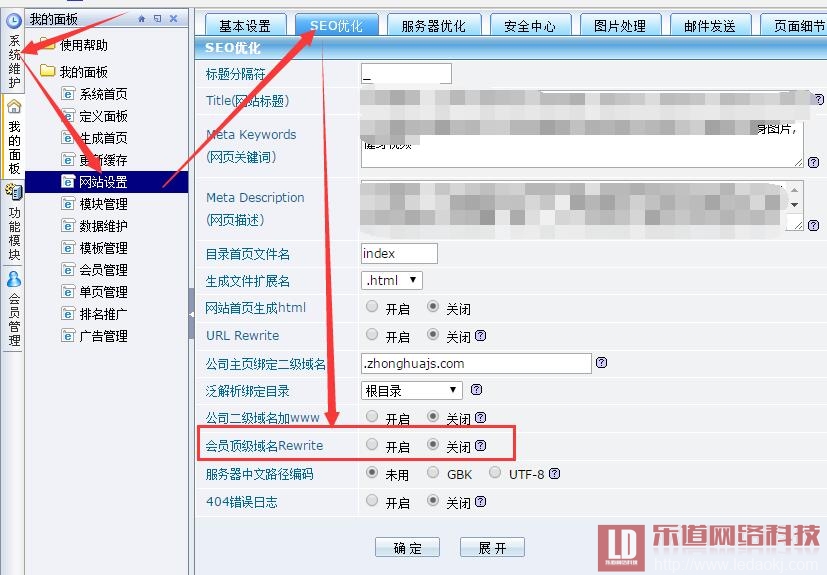 垂直行業(yè)網(wǎng)站destoon系統(tǒng)如何開啟偽靜態(tài)urlrewrite