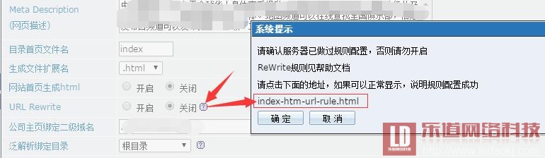 垂直行業(yè)網(wǎng)站destoon系統(tǒng)如何開啟偽靜態(tài)urlrewrite