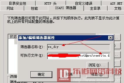 URL優(yōu)化之iis6.0如何開啟偽靜態(tài)