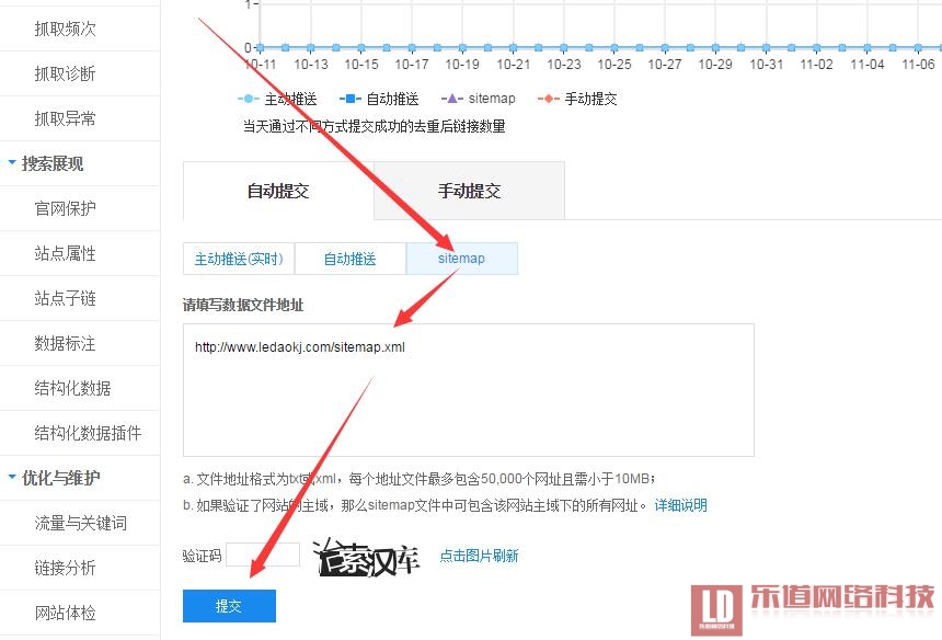 網(wǎng)站優(yōu)化必殺技：如何提交sitemap.xml給搜索引擎如百度