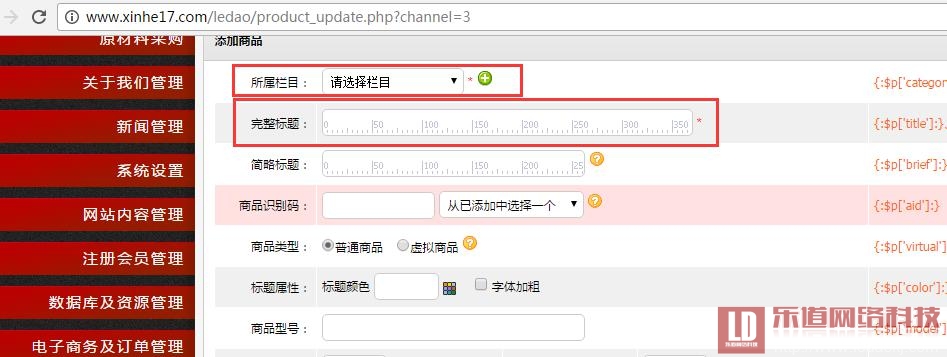 打造網(wǎng)絡(luò)營(yíng)銷利器-第1篇-TDK設(shè)置實(shí)操-網(wǎng)站優(yōu)化進(jìn)階