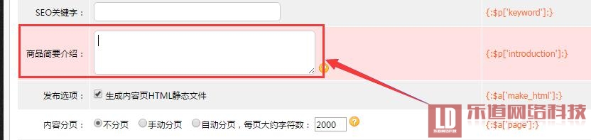 打造網(wǎng)絡(luò)營(yíng)銷利器-第1篇-TDK設(shè)置實(shí)操-網(wǎng)站優(yōu)化進(jìn)階
