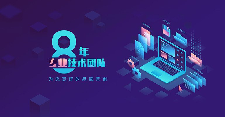 如何通過網(wǎng)站建設展現(xiàn)企業(yè)文化和品牌價值