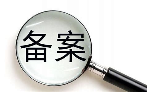 [網(wǎng)站100問] 37、怎樣進行域名的備案？域名備案的流程、要點與誤區(qū)解析